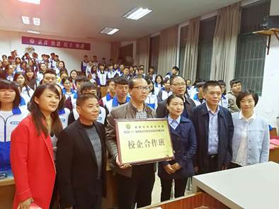 校企合作   共谋发展