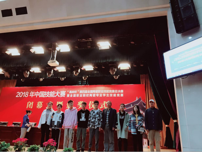 湘瓷学院参加2018年中国技能大赛再创佳绩