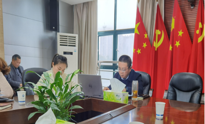 邹海副校长为机关第四党总支宣讲党的十九届六中全会精神