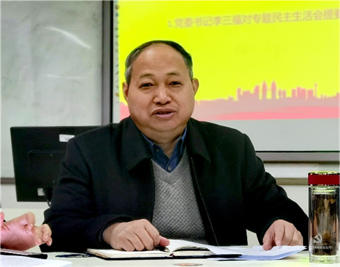 李三福指导软件学院党总支党史学习教育专题民主生活会