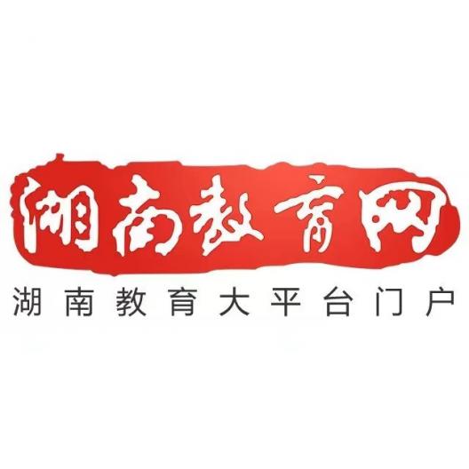 湖南教育网------湖南科技职业学院首批党风廉政特约监督员挂牌上岗