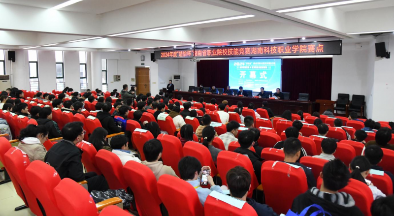  2024年度“楚怡杯”湖南省职业院校技能竞赛两个赛项在我校举行