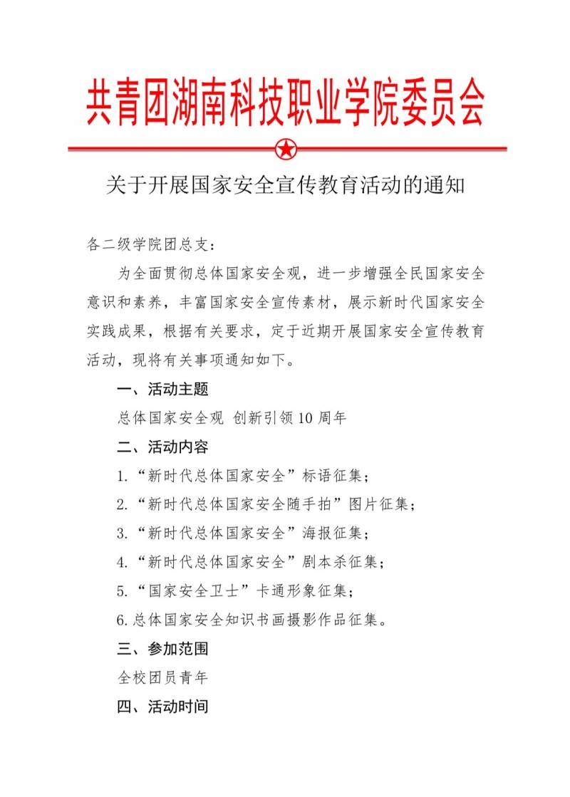 微信图片_20240312144529.jpg