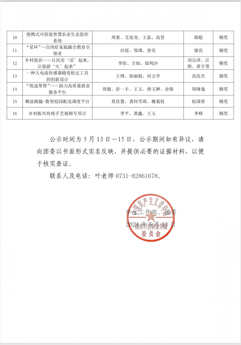 微信图片_20240514131931.jpg