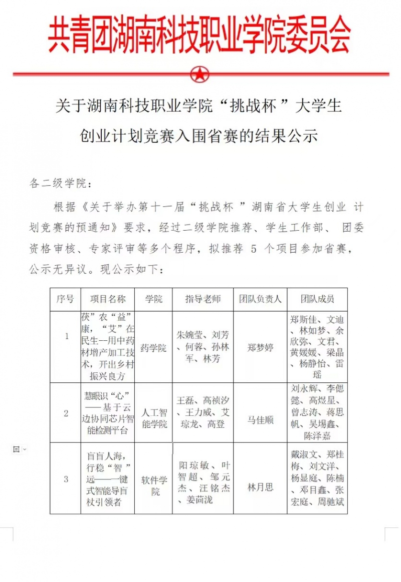 微信图片_20240520165716.jpg