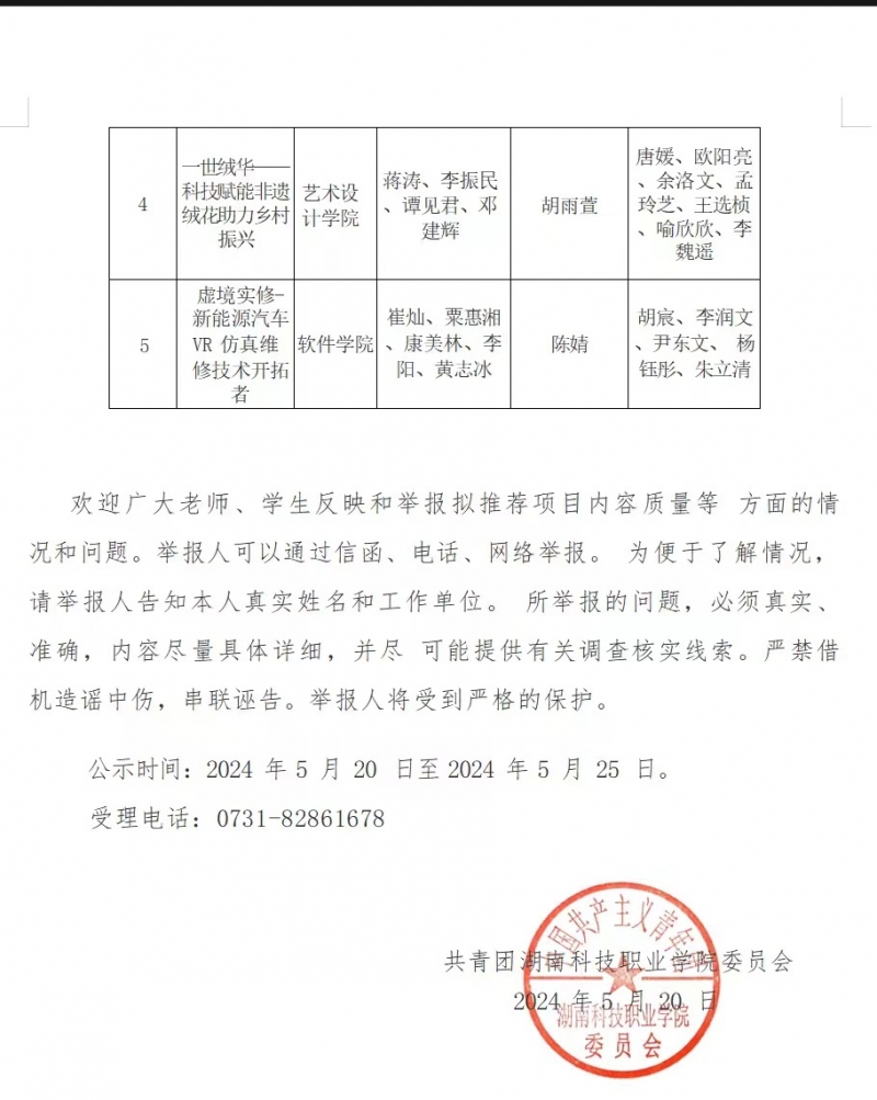 微信图片_20240520163513.jpg