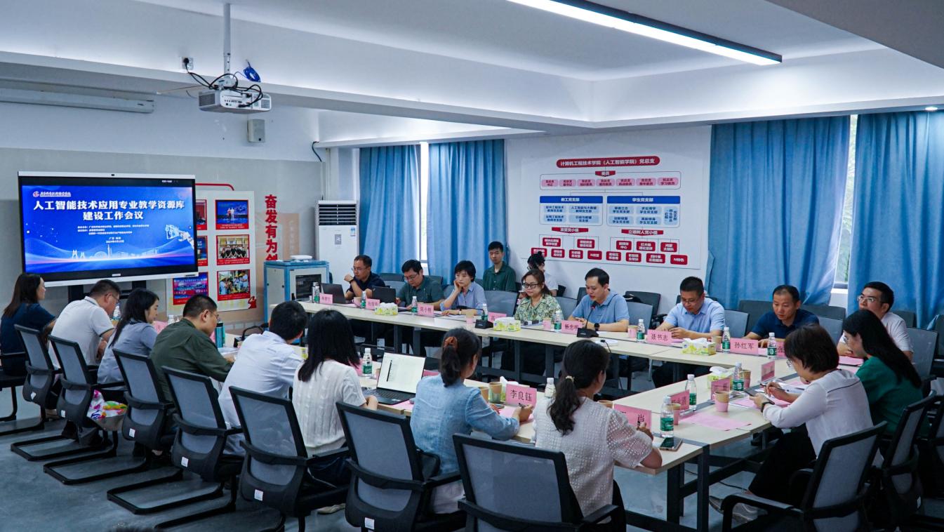 人工智能学院赴珠海参加人工智能技术应用专业教学资源库建设工作会议