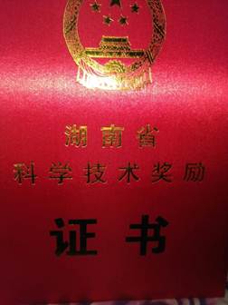 说明: C:\Documents and Settings\Administrator\桌面\龙 三等奖\PART_1495862578802.jpeg
