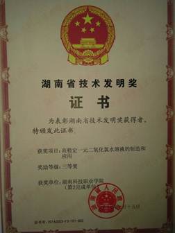 说明: C:\Documents and Settings\Administrator\桌面\龙 三等奖\PART_1495862716423.jpeg