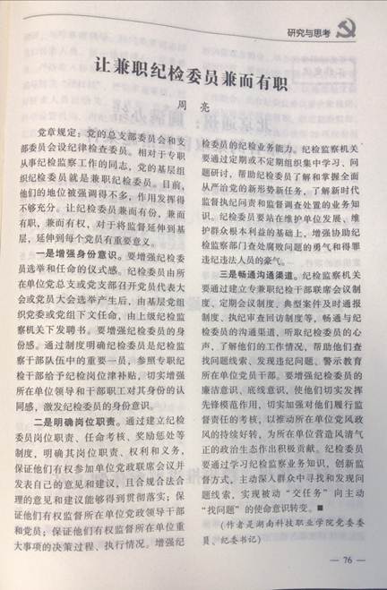 说明: D:\科技职院工作材料\经验交流与借鉴\2018年\IMG_20180516_192033.jpg