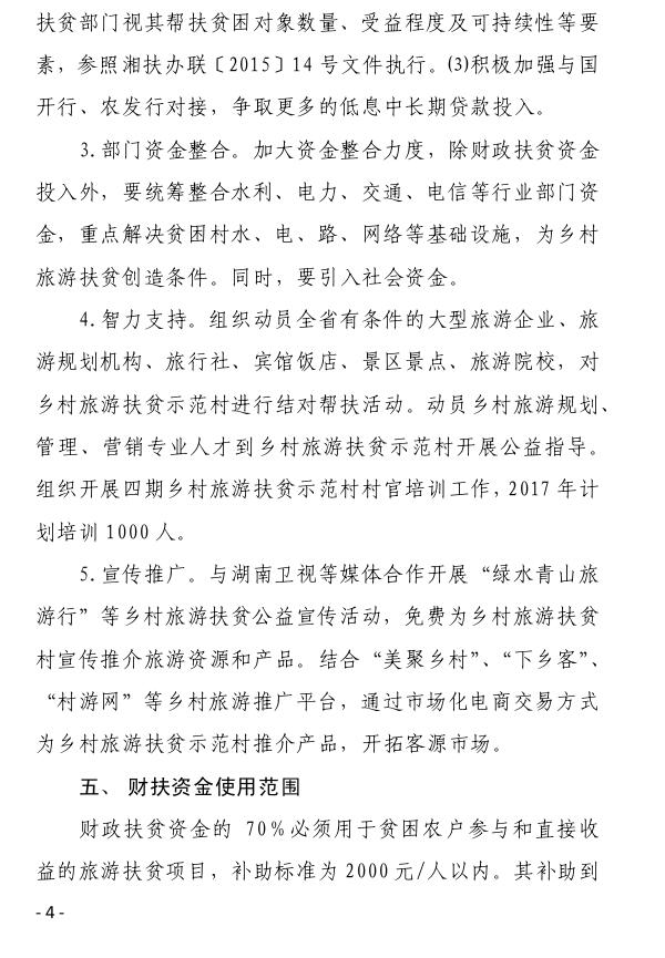 http://hnsfpb.hunan.gov.cn/xxgk_71121/tzgg/201703/W020170327533386537906.jpg