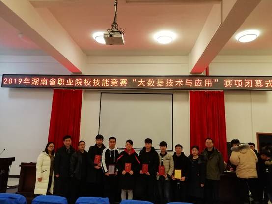 说明: Z:\！ 2018.10.09，2019湖南省技能竞赛\1224，竞赛总结\微信图片_20181224101740.jpg