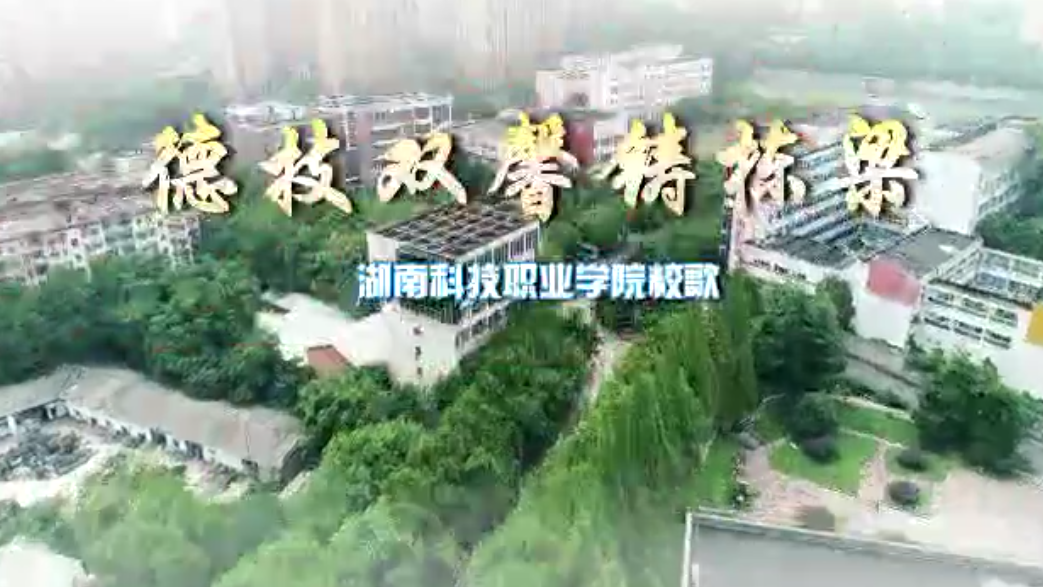 开运体育校歌