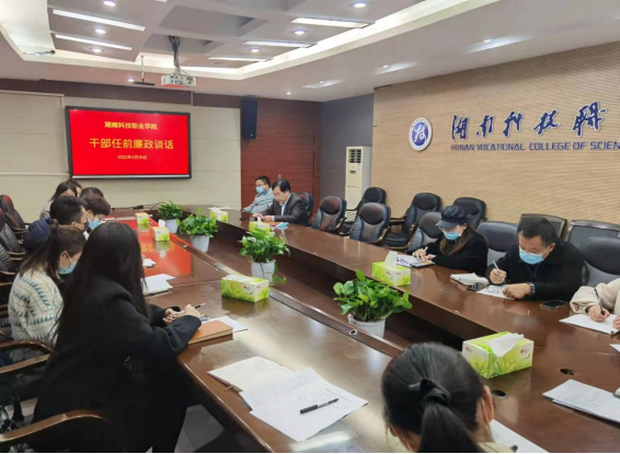 纪委副书记李新辉对新任干部开展集体廉政谈话